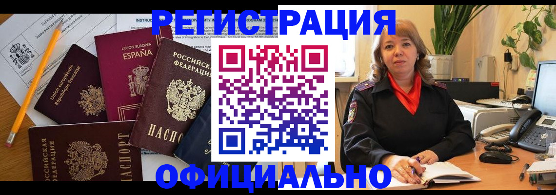 прописка для военкомата в Боровичах