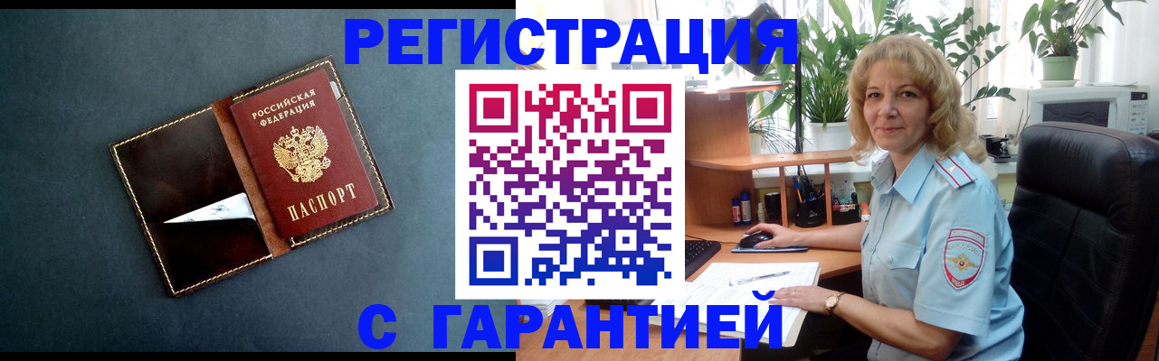 прописка для школы в Боровичах