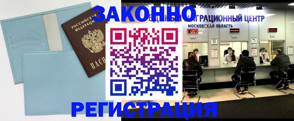 прописка для кредита в Боровичах