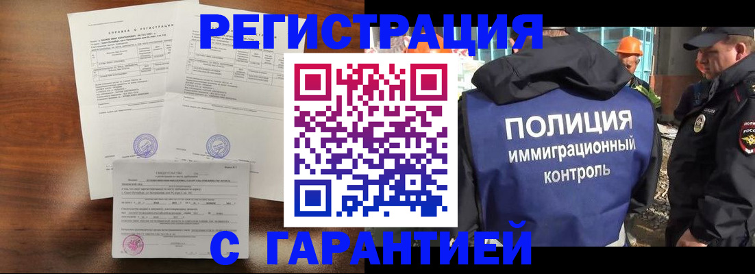 временная регистрация собственник в Боровичах