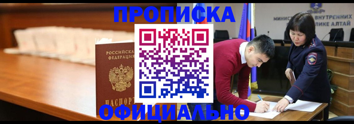 временная регистрация в квартире в Боровичах