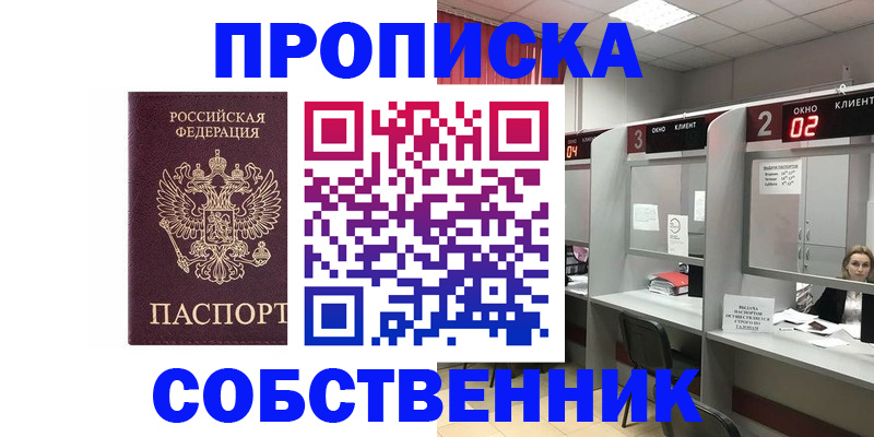 прописка для военкомата в Боровичах