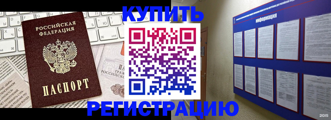 прописка поиск в Боровичах