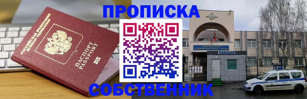 пропишу в квартире в Боровичах