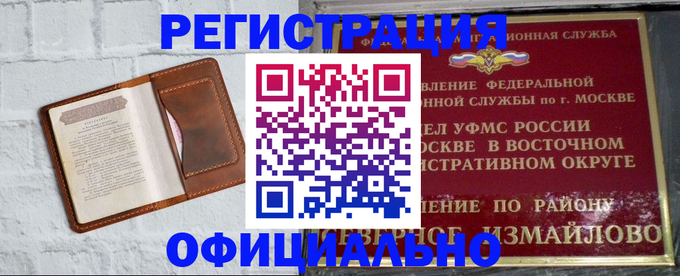 прописка ребенка в Боровичах